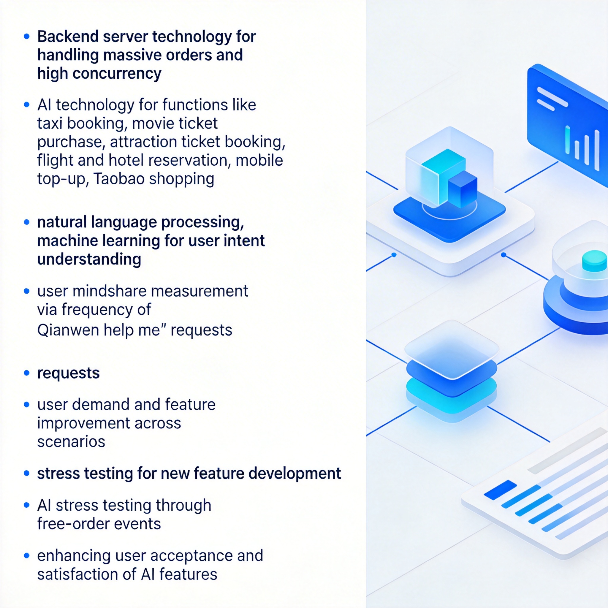 千问总裁吴嘉：春节大免单效果超预期，会持续上线AI打车等新功能