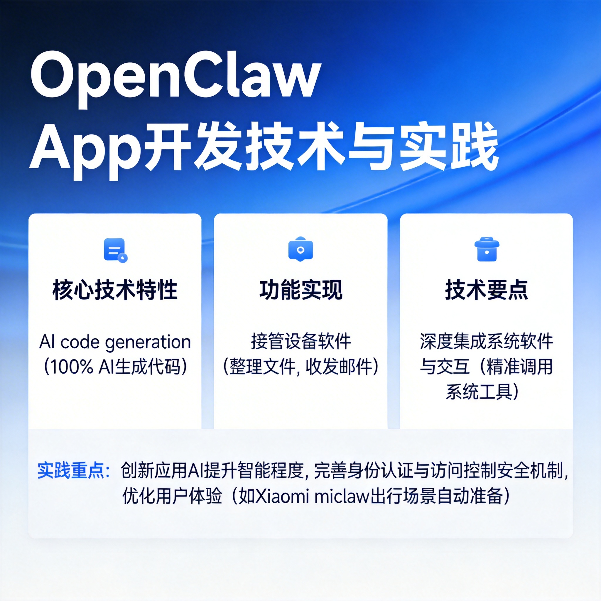 AI“养龙虾”爆火到全国两会，代表委员热议